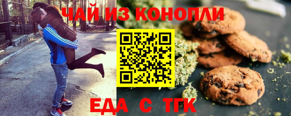 Губкинский  Еда ТГК конопля  Вход с VPN 