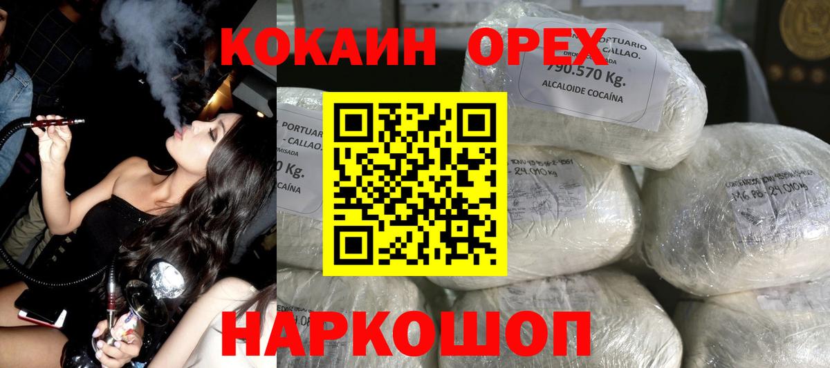 как найти закладки  Cocaine Columbia  Вход с VPN  Губкинский 