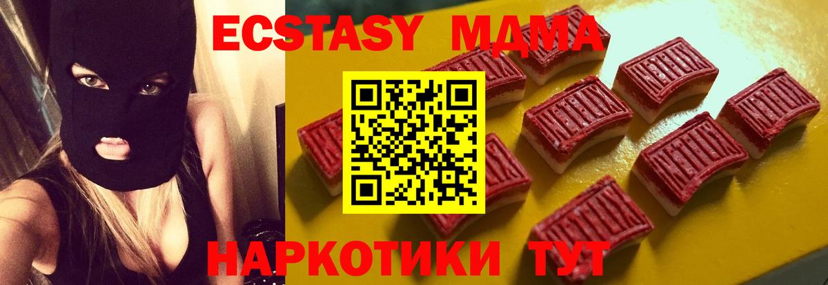 Губкинский  Экстази  ЭКСТАЗИ таблы  Вход с VPN  Ecstasy Cube 
