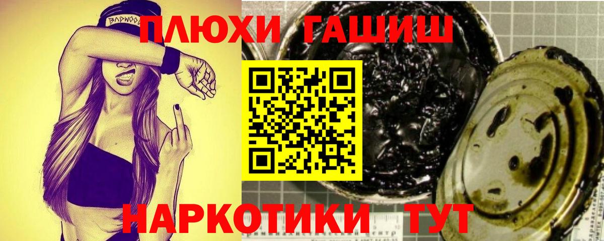 ГАШ Cannabis Губкинский