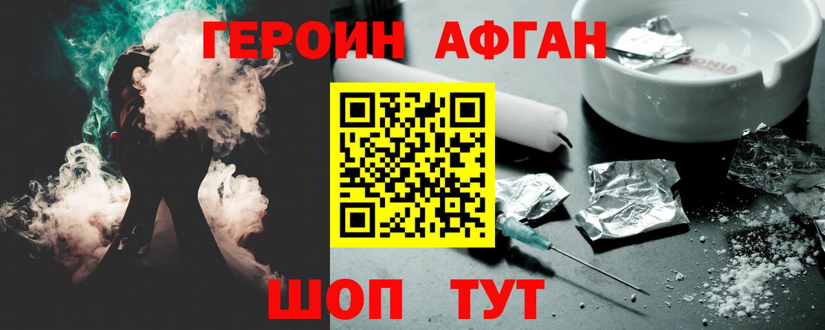 ГЕРОИН VHQ  Героин  Губкинский  Вход с VPN 