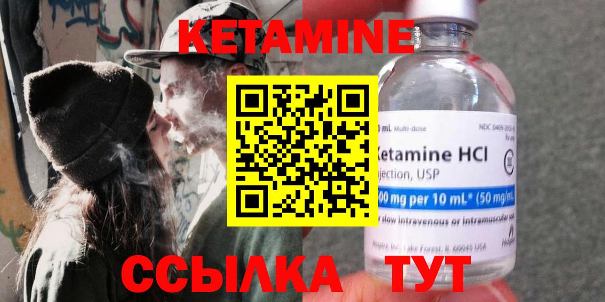Кетамин VHQ  Кетамин ketamine  Губкинский  mega сайт  Вход с VPN 