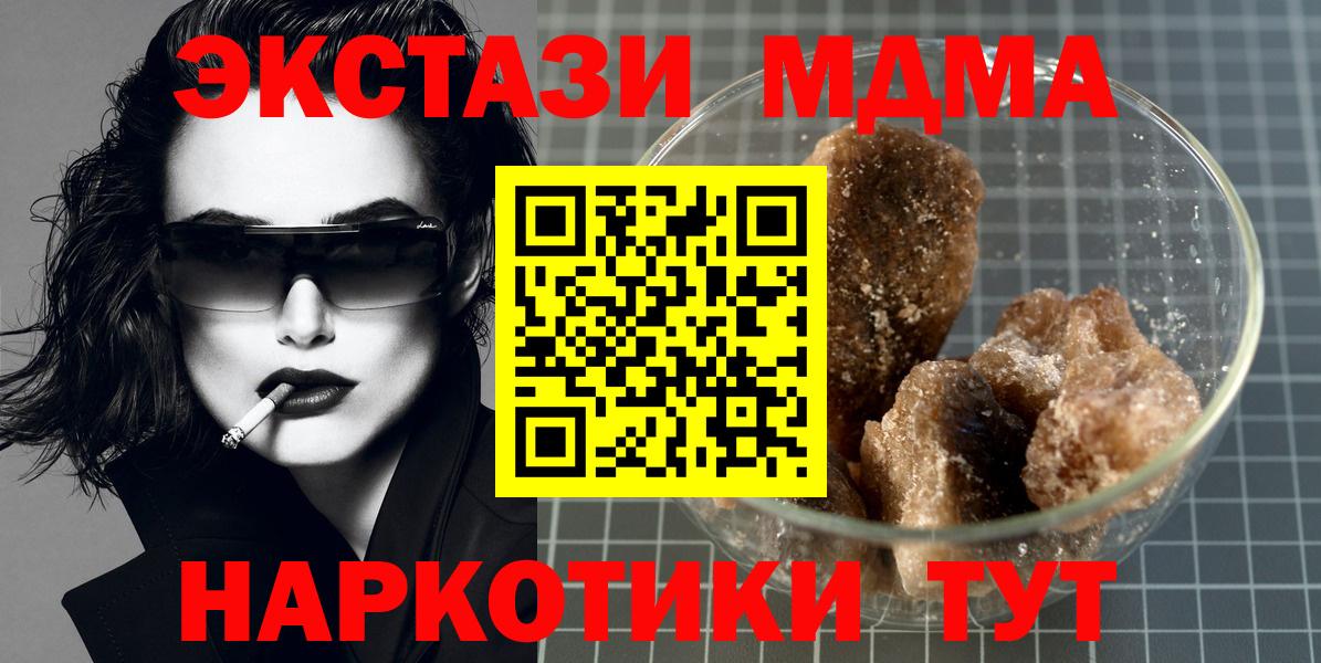МДМА Molly Губкинский