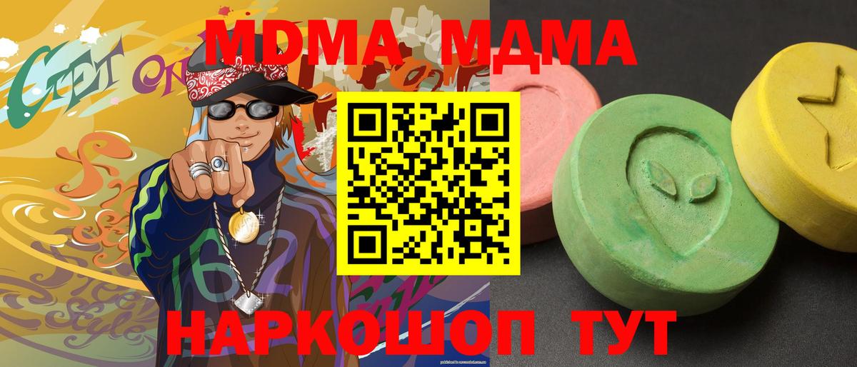 Губкинский  MDMA молли  Вход с VPN 