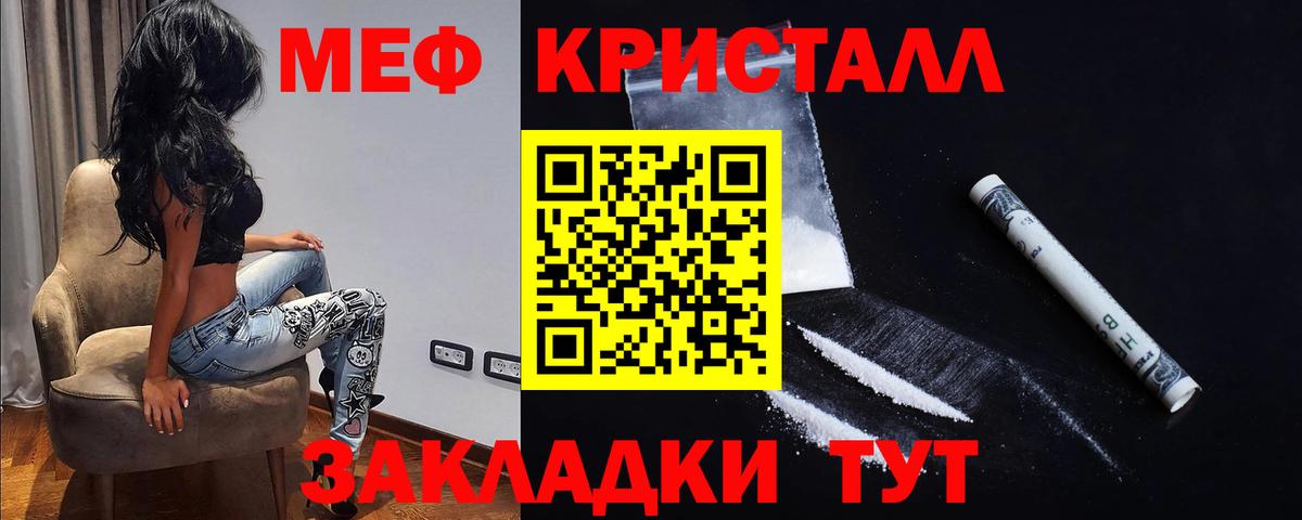 Меф мяу мяу Губкинский