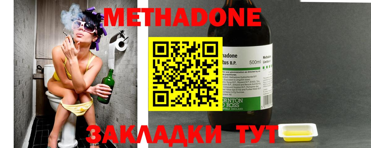   зеркало  МЕТАДОН VHQ  МЕТАДОН кристалл  Вход с VPN  Губкинский 