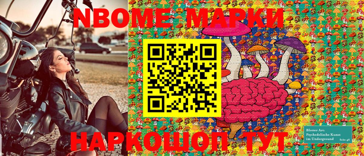 Марки NBOMe 1,5мг  Марки NBOMe  Губкинский  Марки NBOMe 1,5мг  Вход с VPN 